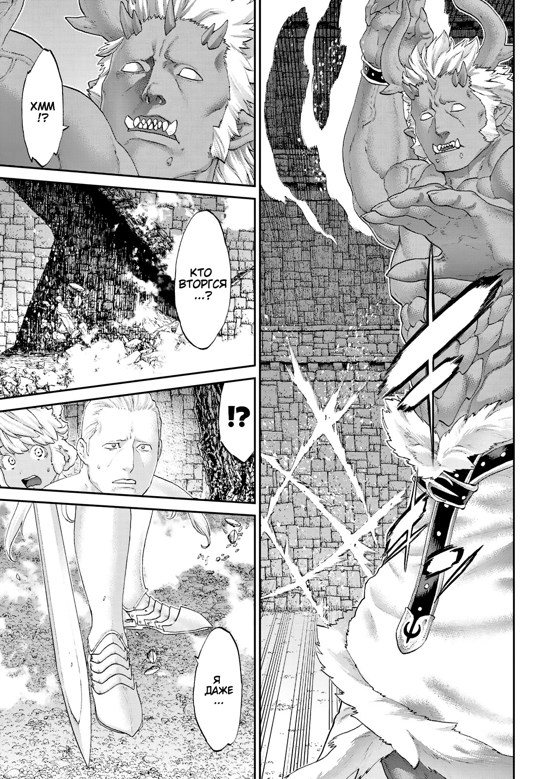 Read Райд-он Кинг манга читать онлайн Manga Online