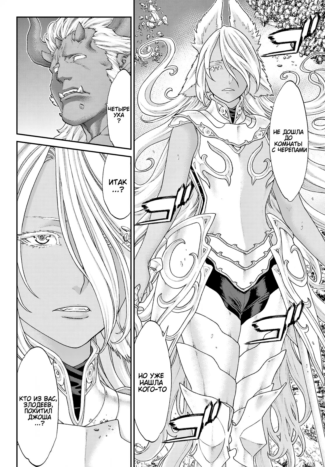 Read Райд-он Кинг манга читать онлайн Manga Online