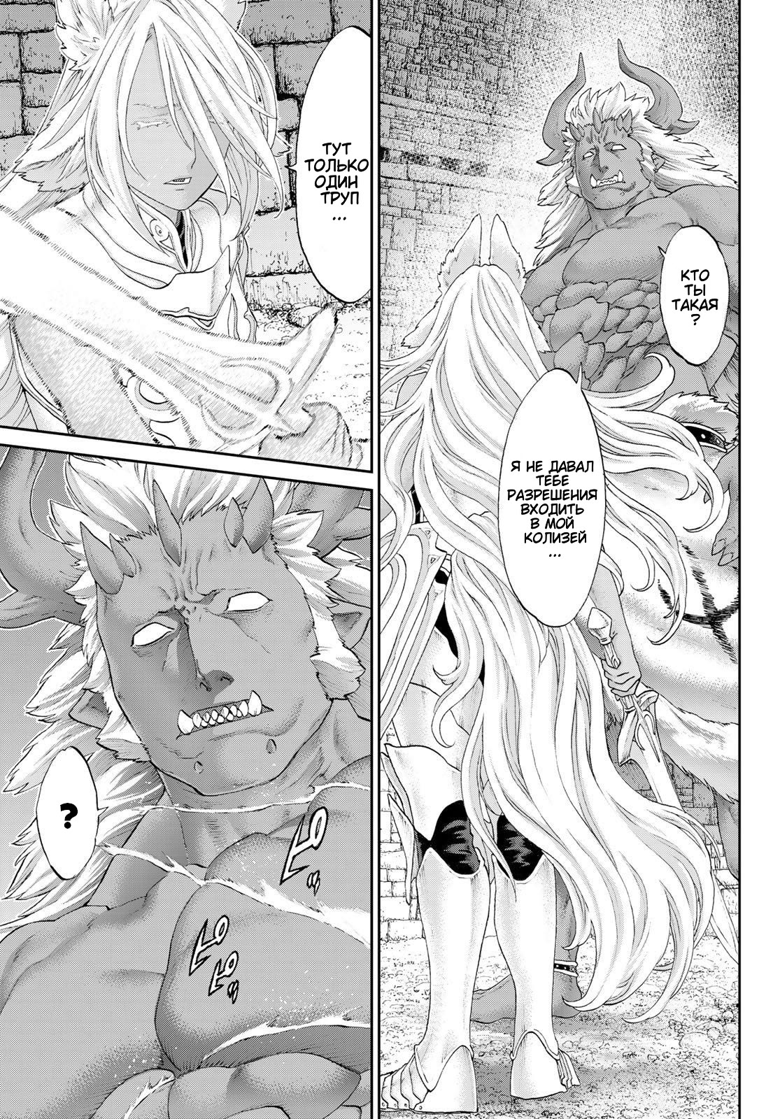 Read Райд-он Кинг манга читать онлайн Manga Online
