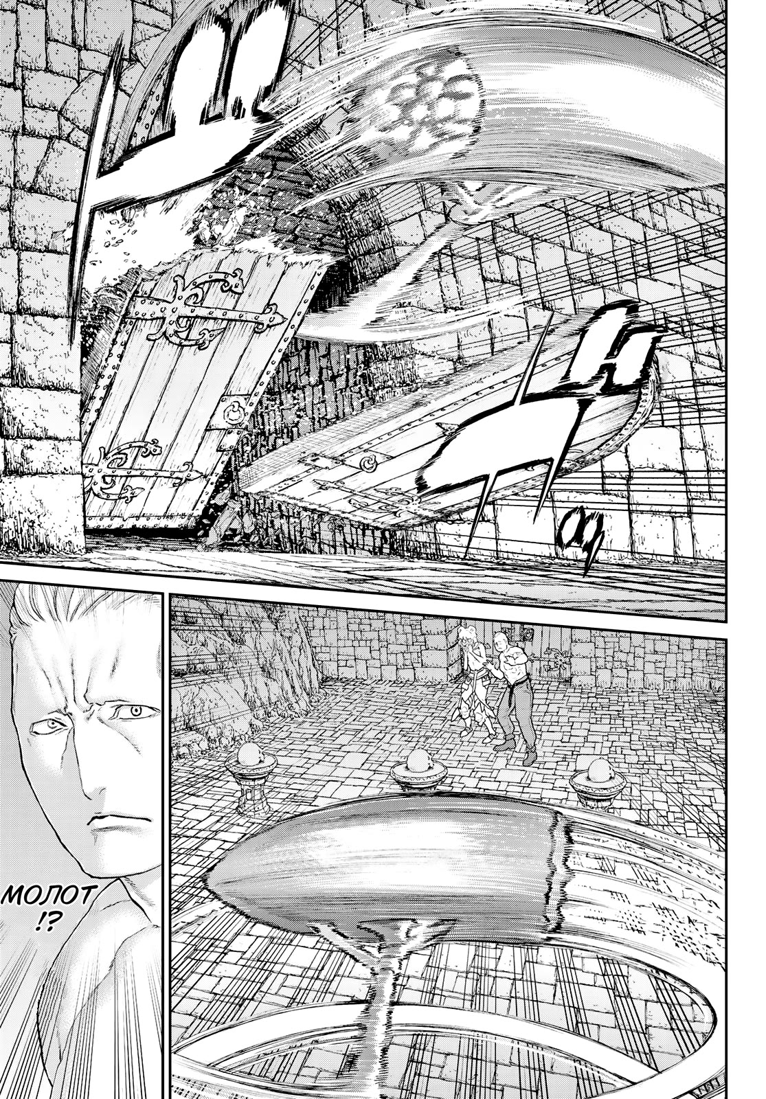 Read Райд-он Кинг манга читать онлайн Manga Online