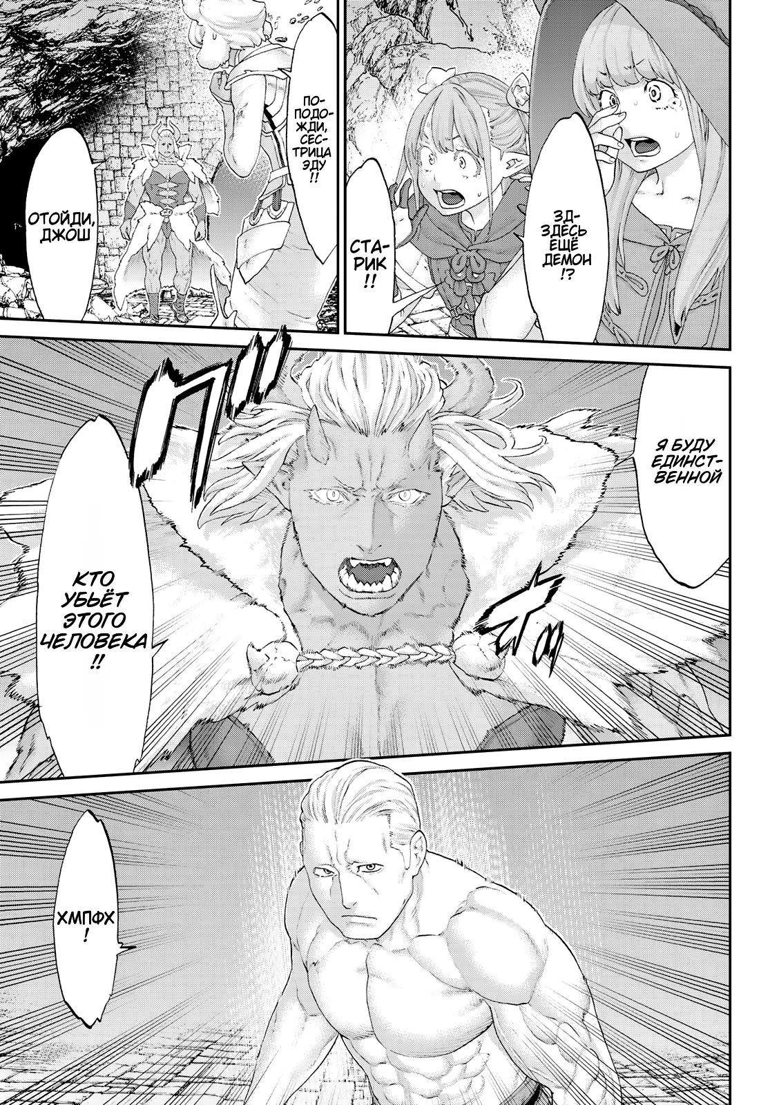 Read Райд-он Кинг манга читать онлайн Manga Online