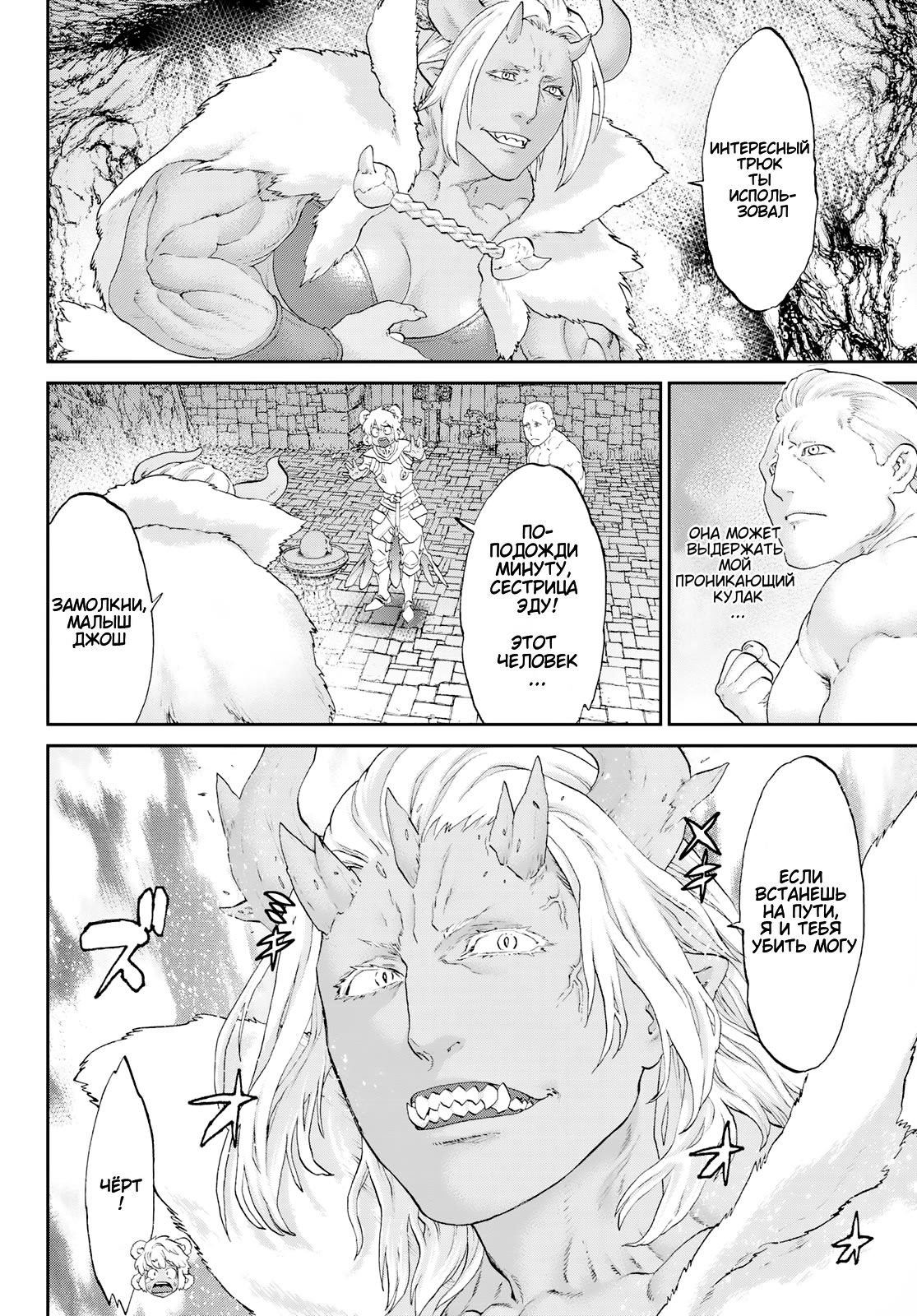 Read Райд-он Кинг манга читать онлайн Manga Online