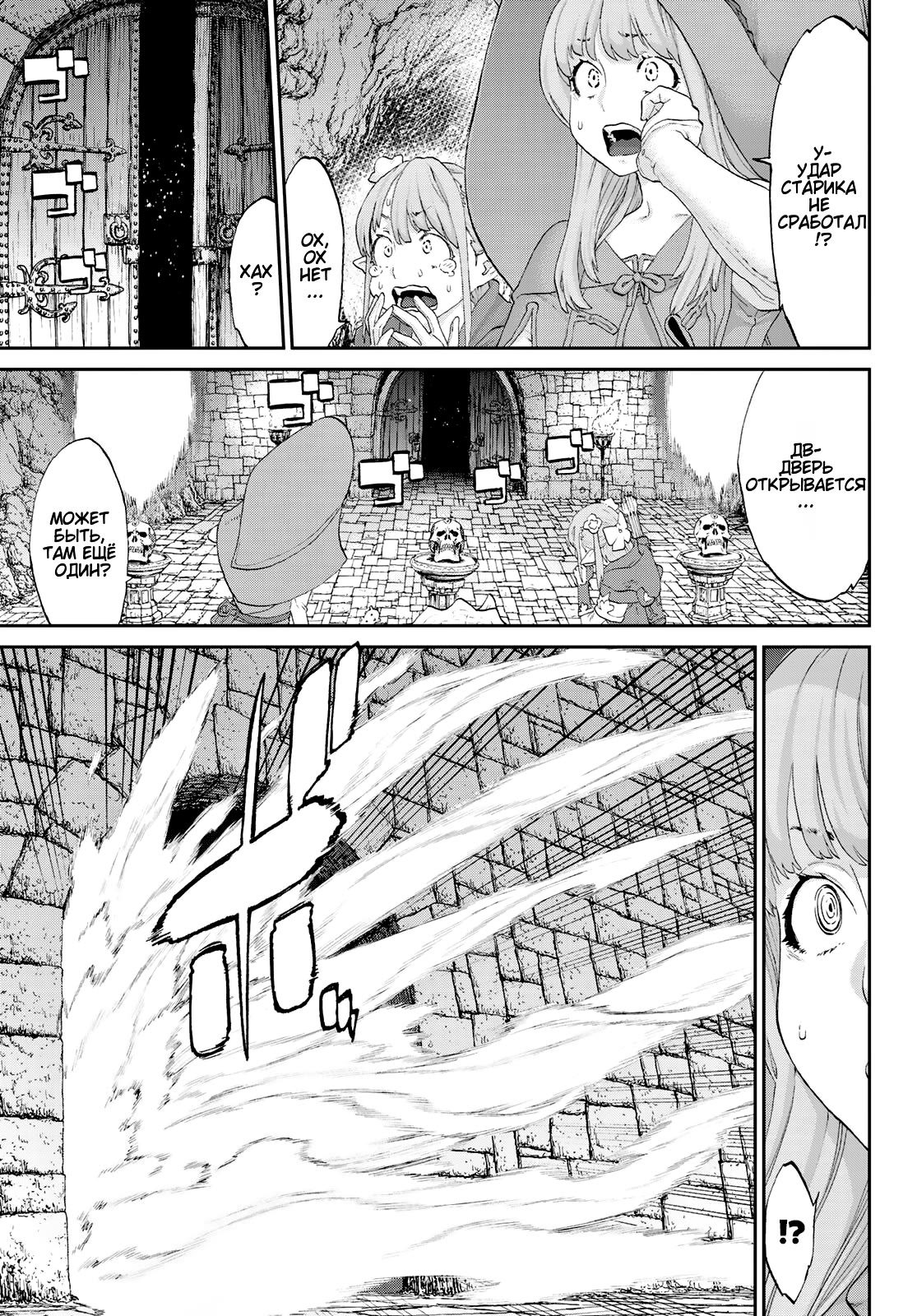 Read Райд-он Кинг манга читать онлайн Manga Online