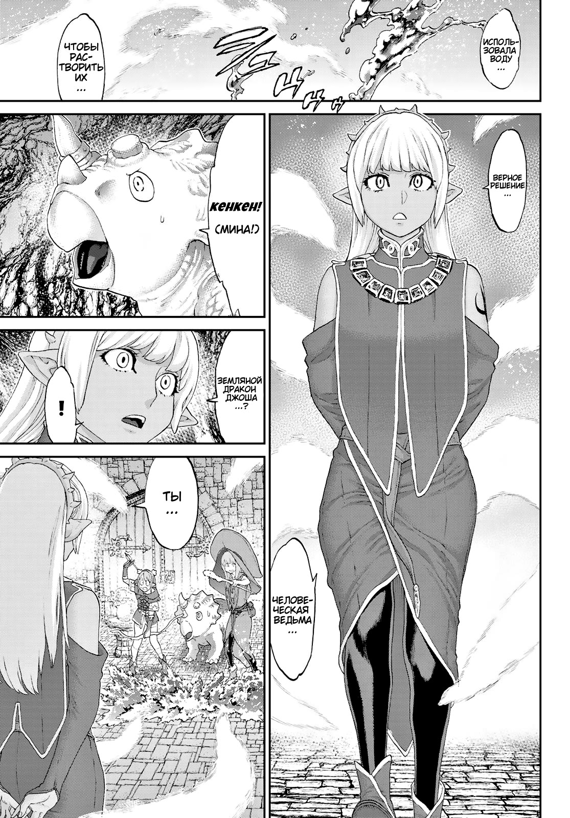 Read Райд-он Кинг манга читать онлайн Manga Online