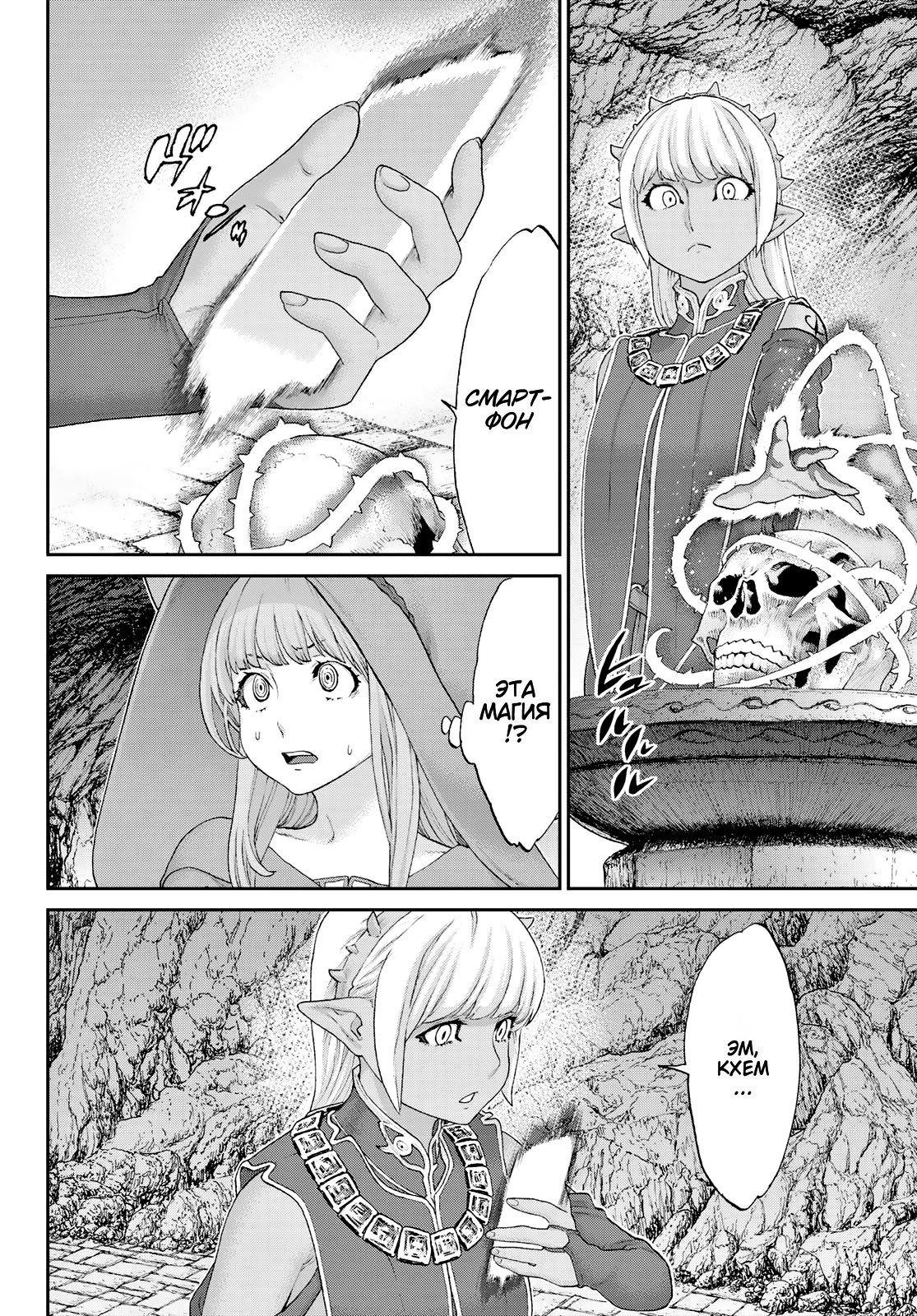 Read Райд-он Кинг манга читать онлайн Manga Online