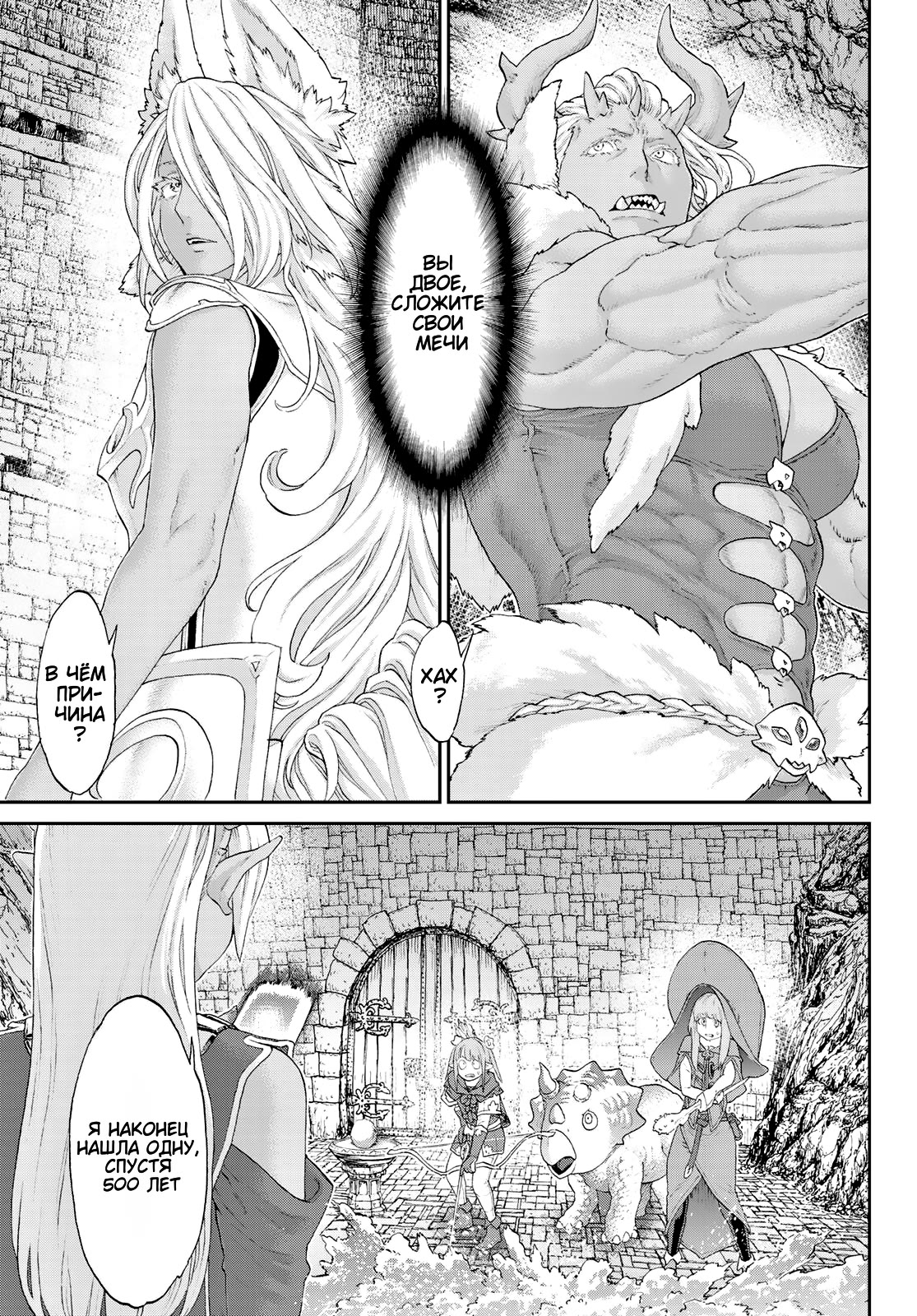 Read Райд-он Кинг манга читать онлайн Manga Online