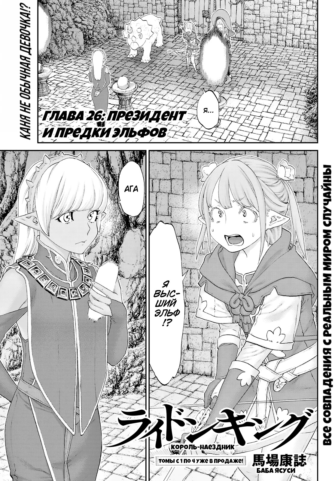 Read Райд-он Кинг манга читать онлайн Manga Online