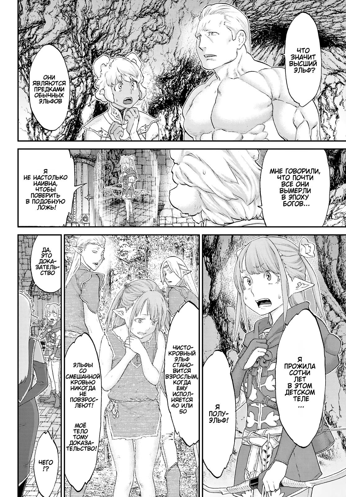 Read Райд-он Кинг манга читать онлайн Manga Online