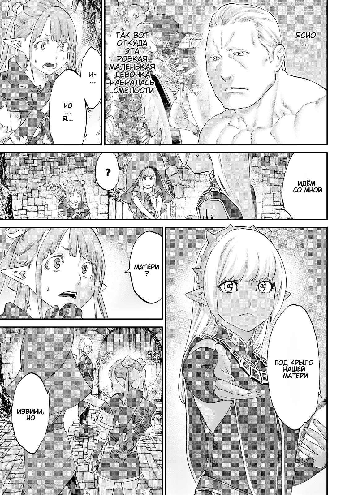 Read Райд-он Кинг манга читать онлайн Manga Online