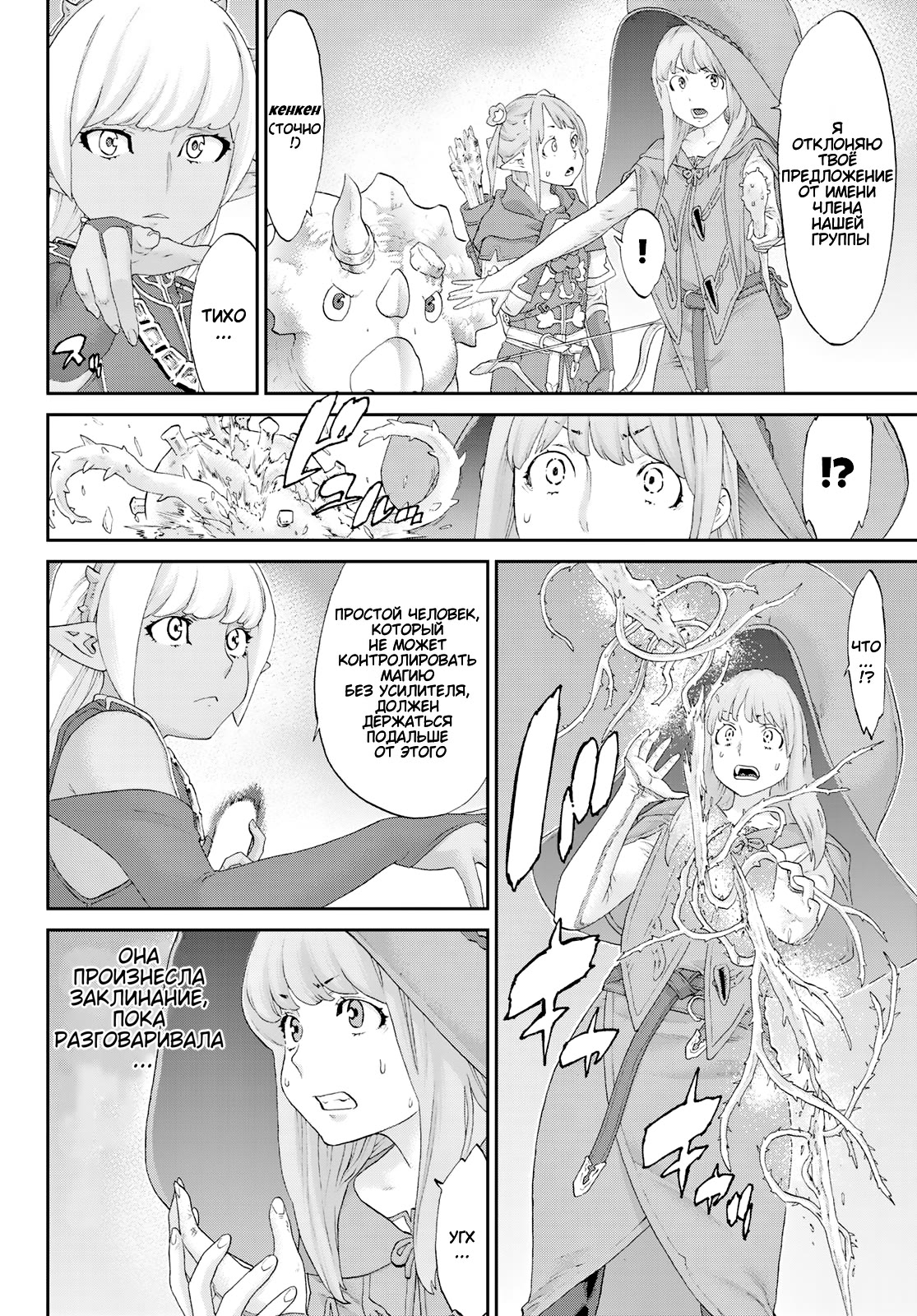 Read Райд-он Кинг манга читать онлайн Manga Online