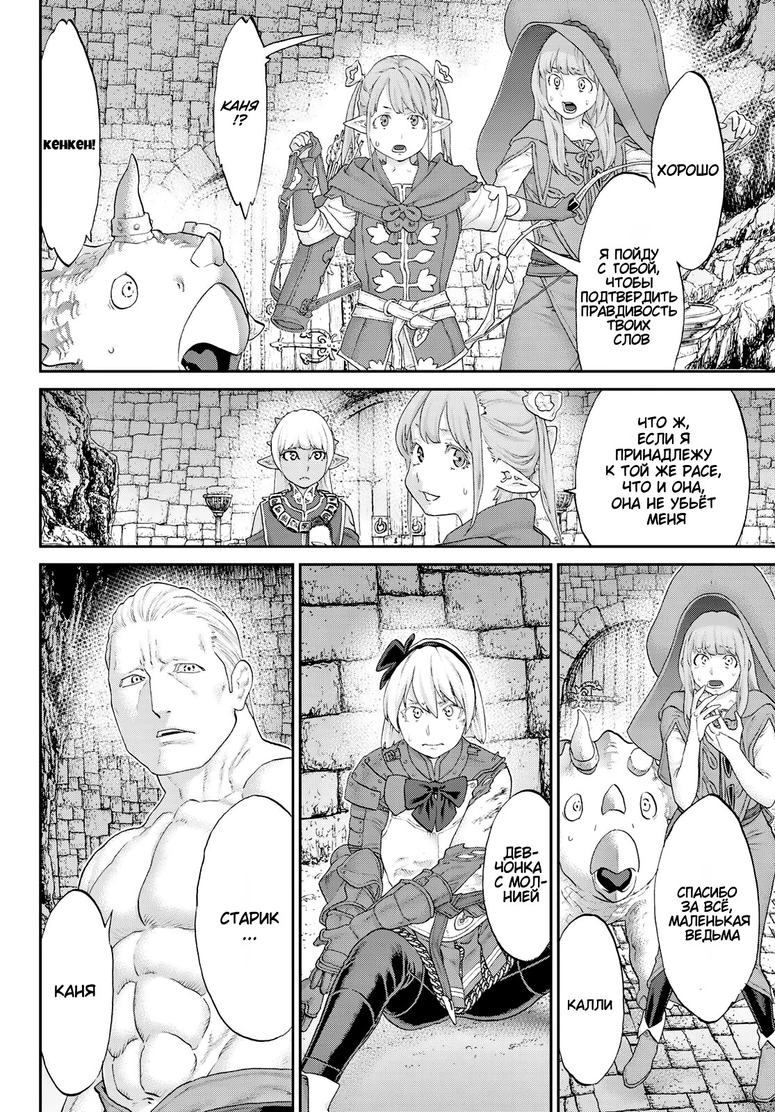 Read Райд-он Кинг манга читать онлайн Manga Online