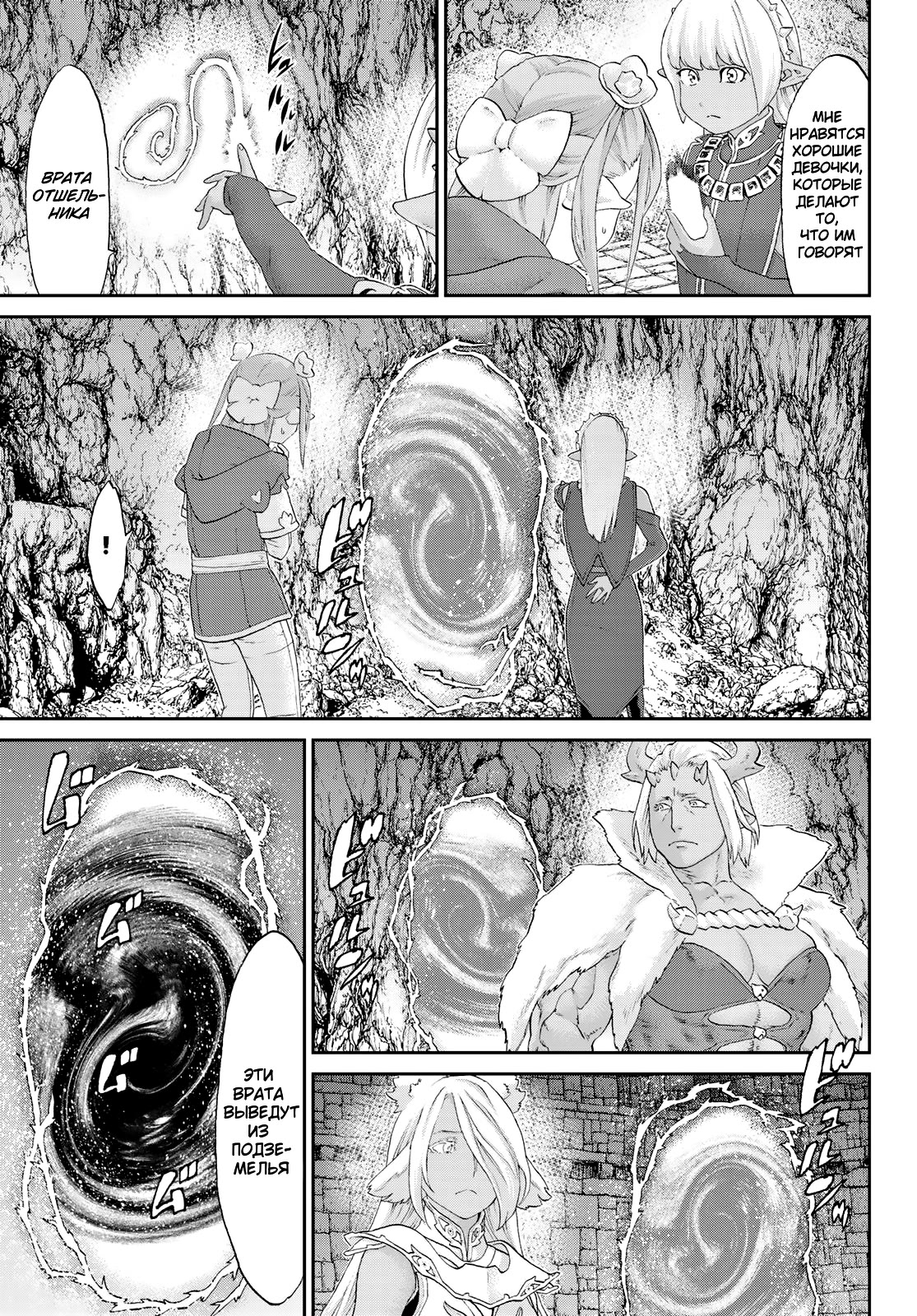 Read Райд-он Кинг манга читать онлайн Manga Online