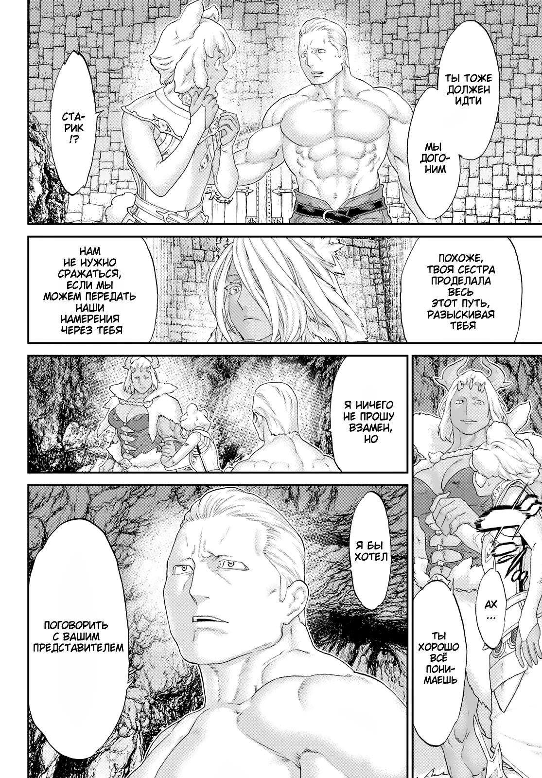 Read Райд-он Кинг манга читать онлайн Manga Online