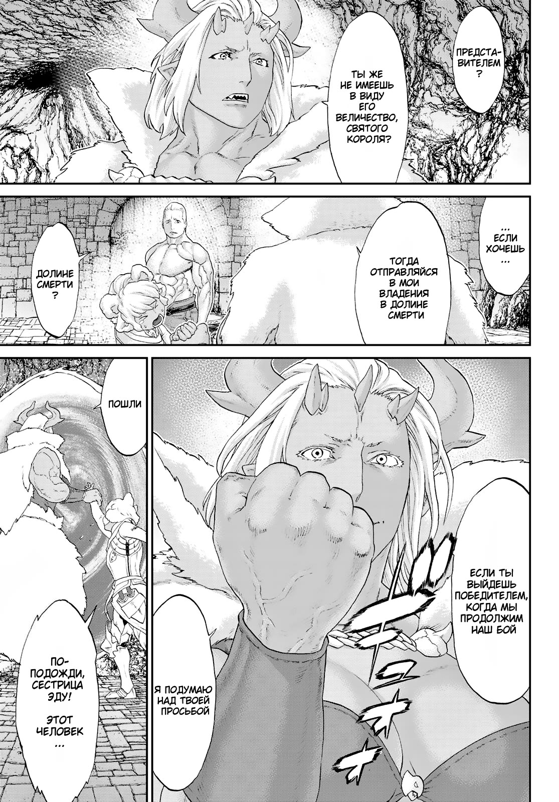 Read Райд-он Кинг манга читать онлайн Manga Online