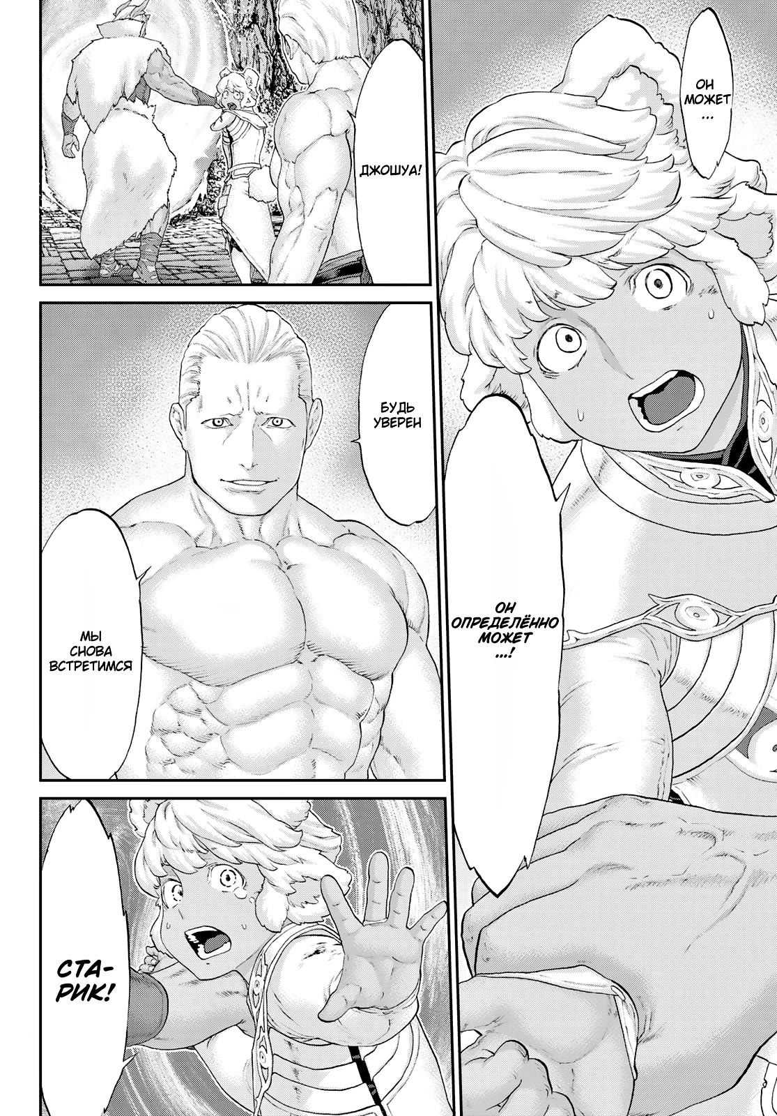 Read Райд-он Кинг манга читать онлайн Manga Online