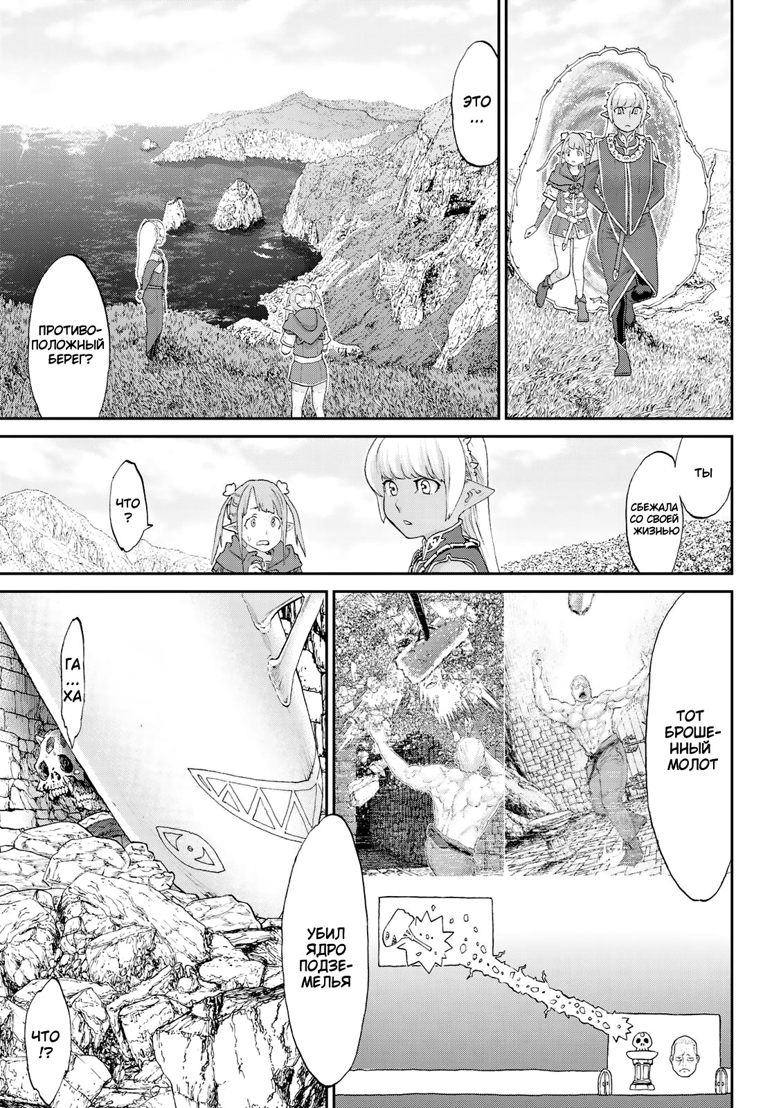 Read Райд-он Кинг манга читать онлайн Manga Online