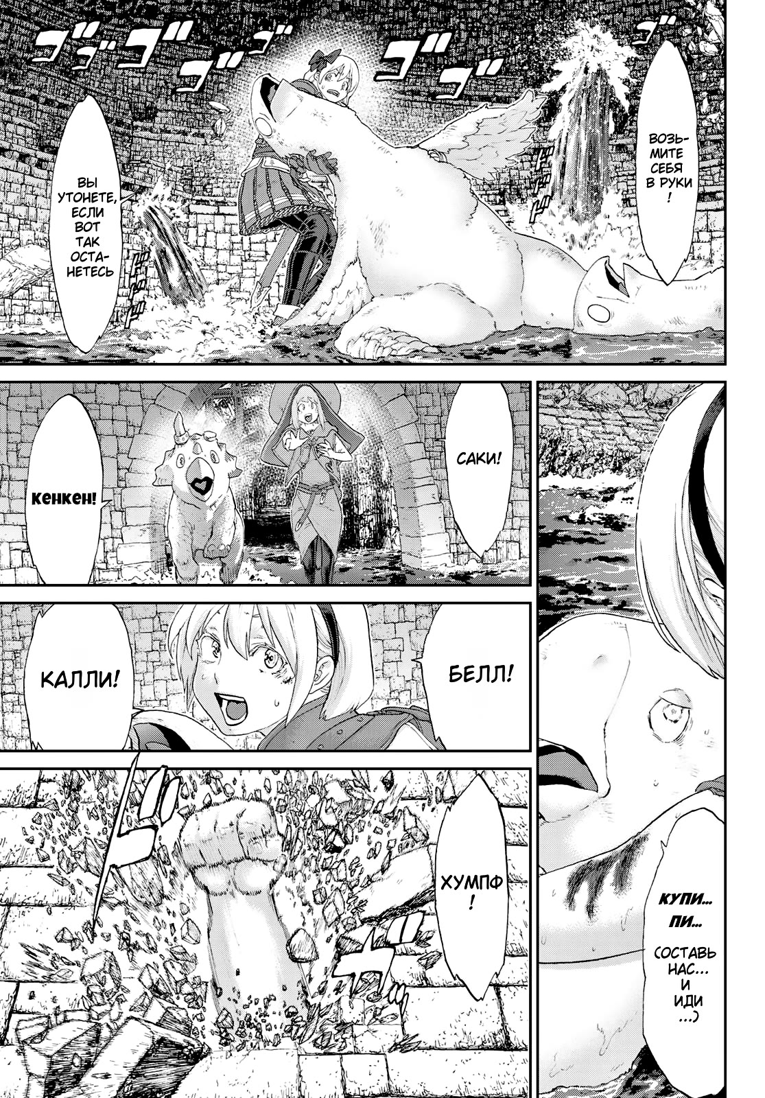 Read Райд-он Кинг манга читать онлайн Manga Online