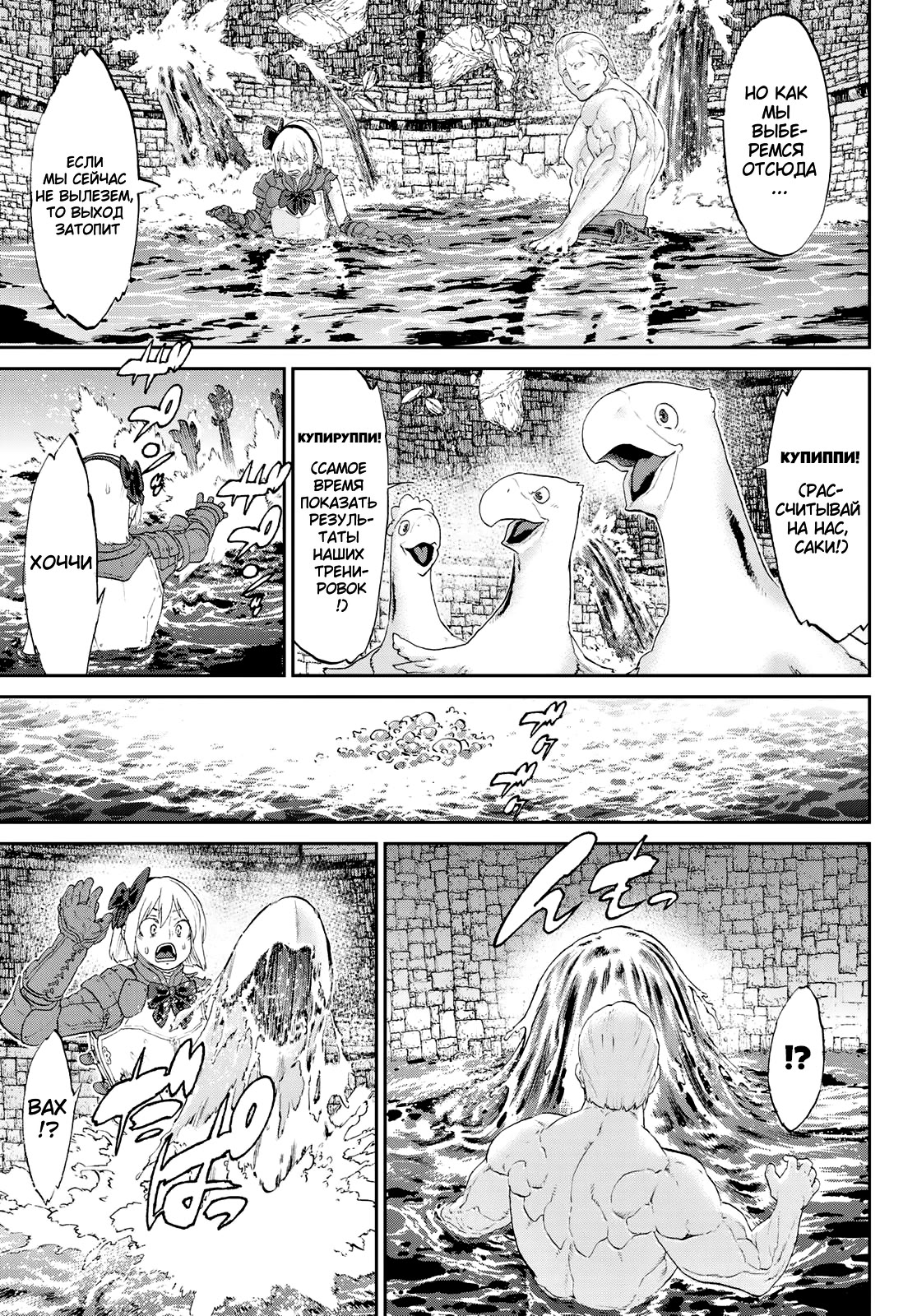 Read Райд-он Кинг манга читать онлайн Manga Online