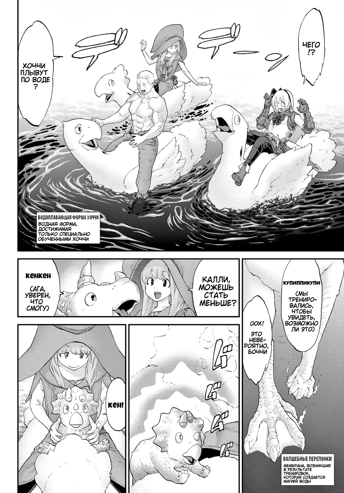Read Райд-он Кинг манга читать онлайн Manga Online