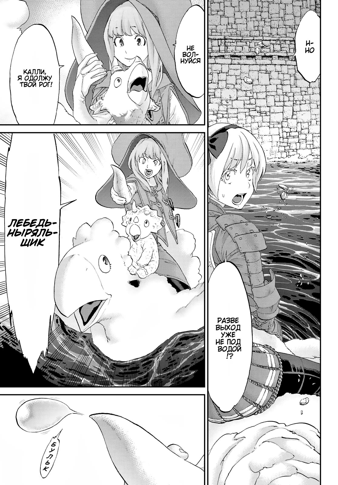 Read Райд-он Кинг манга читать онлайн Manga Online