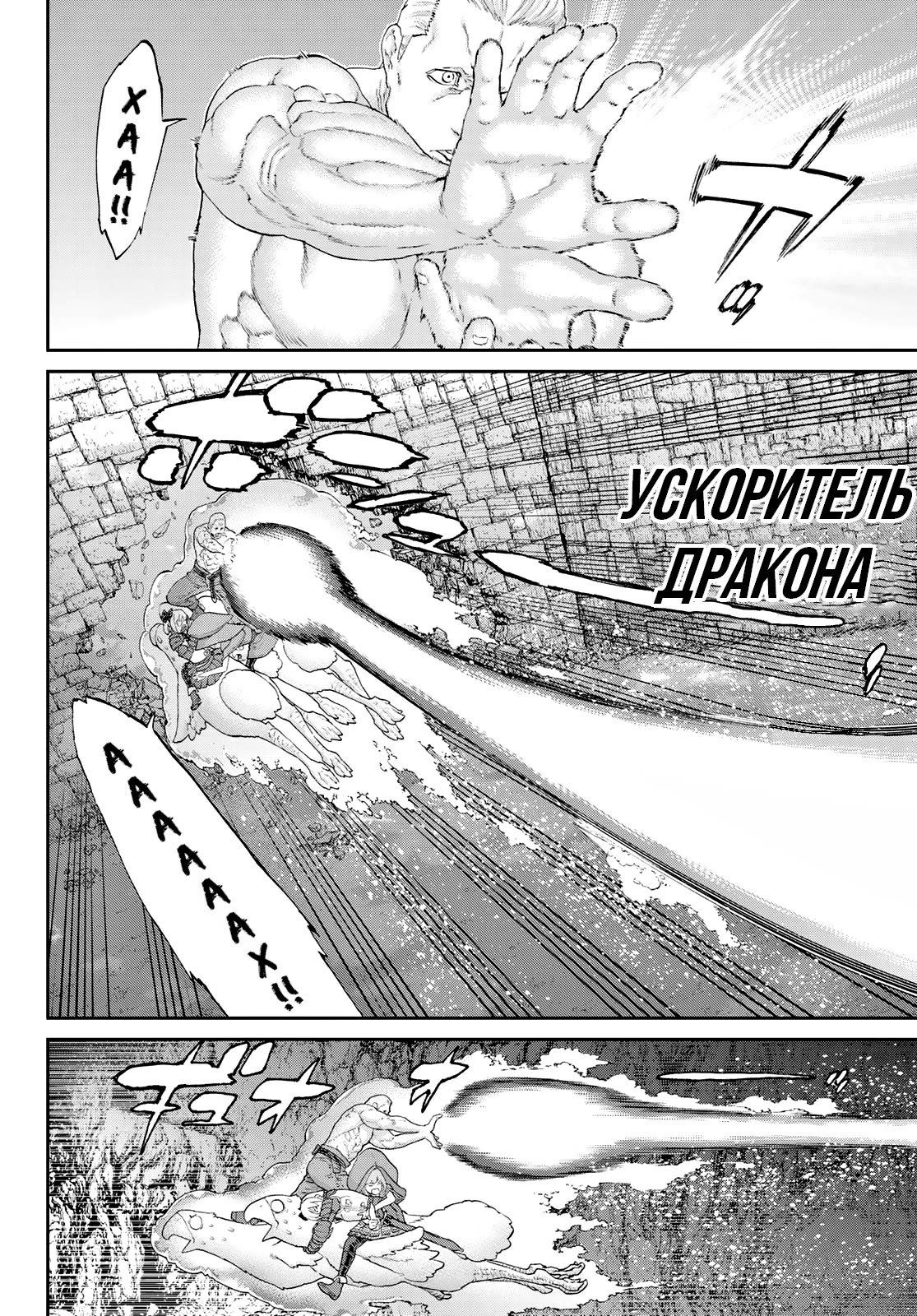Read Райд-он Кинг манга читать онлайн Manga Online