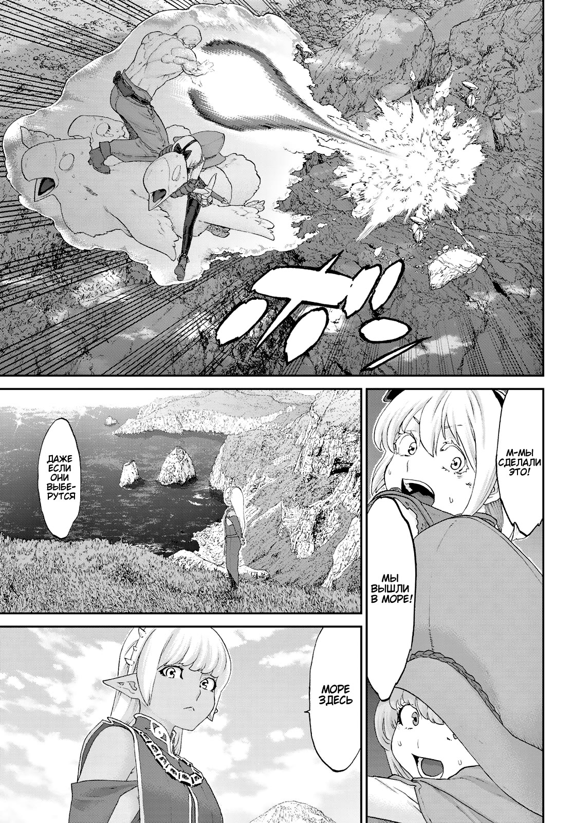 Read Райд-он Кинг манга читать онлайн Manga Online