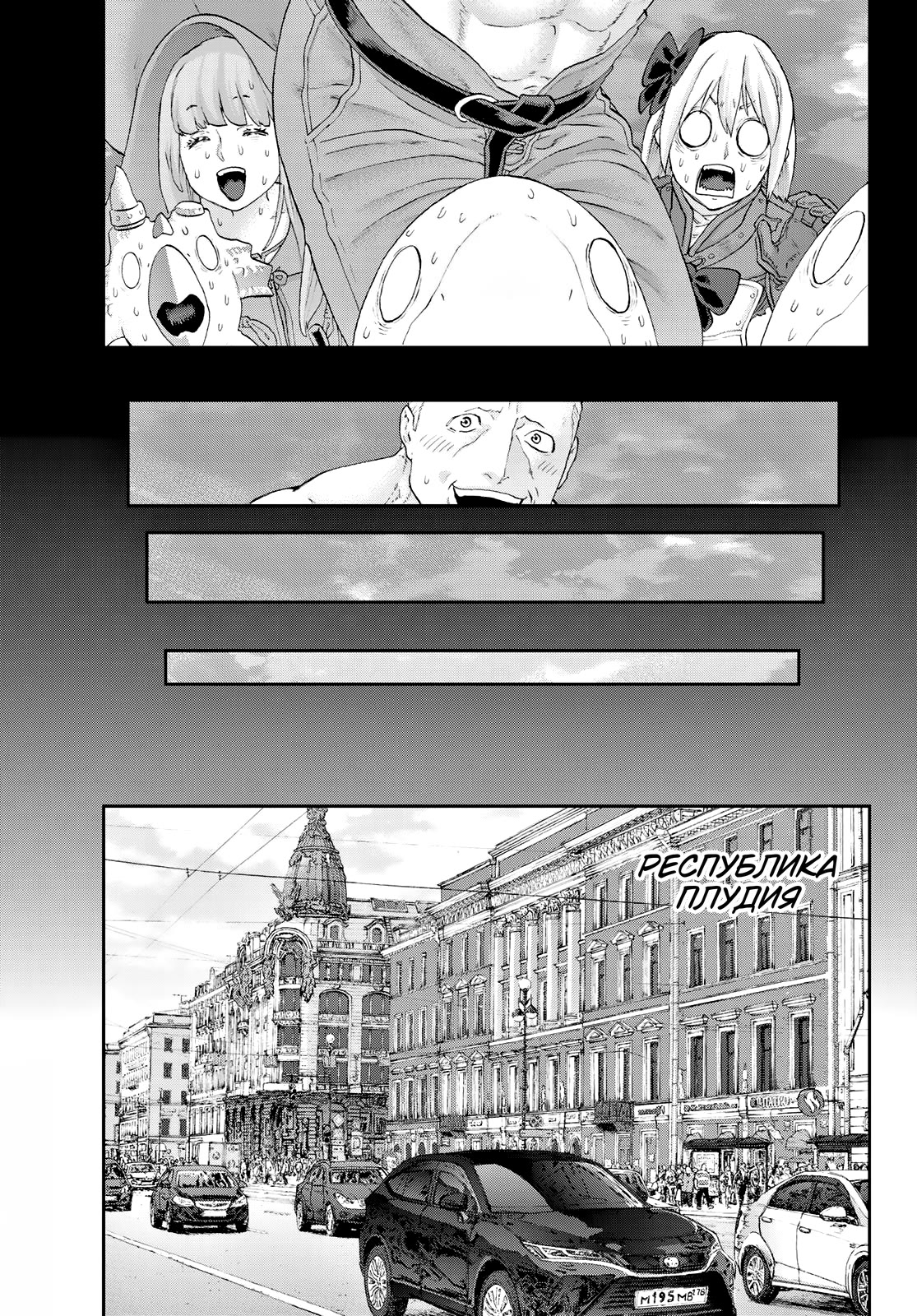 Read Райд-он Кинг манга читать онлайн Manga Online