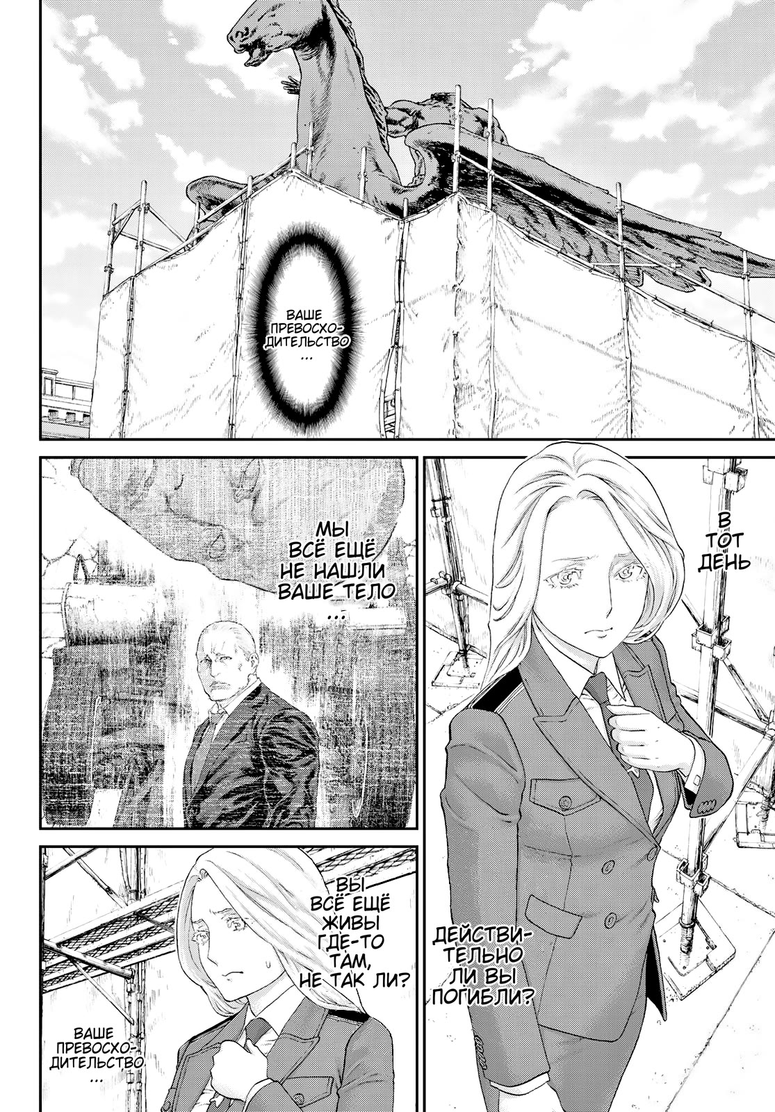 Read Райд-он Кинг манга читать онлайн Manga Online