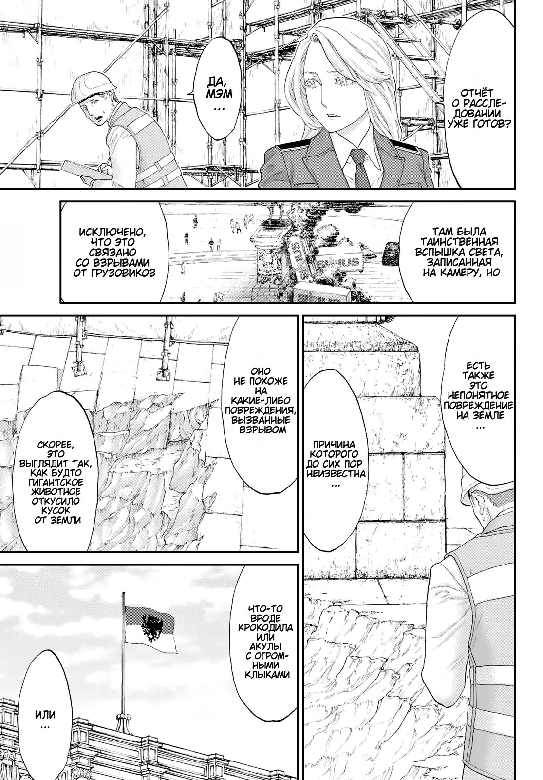 Read Райд-он Кинг манга читать онлайн Manga Online