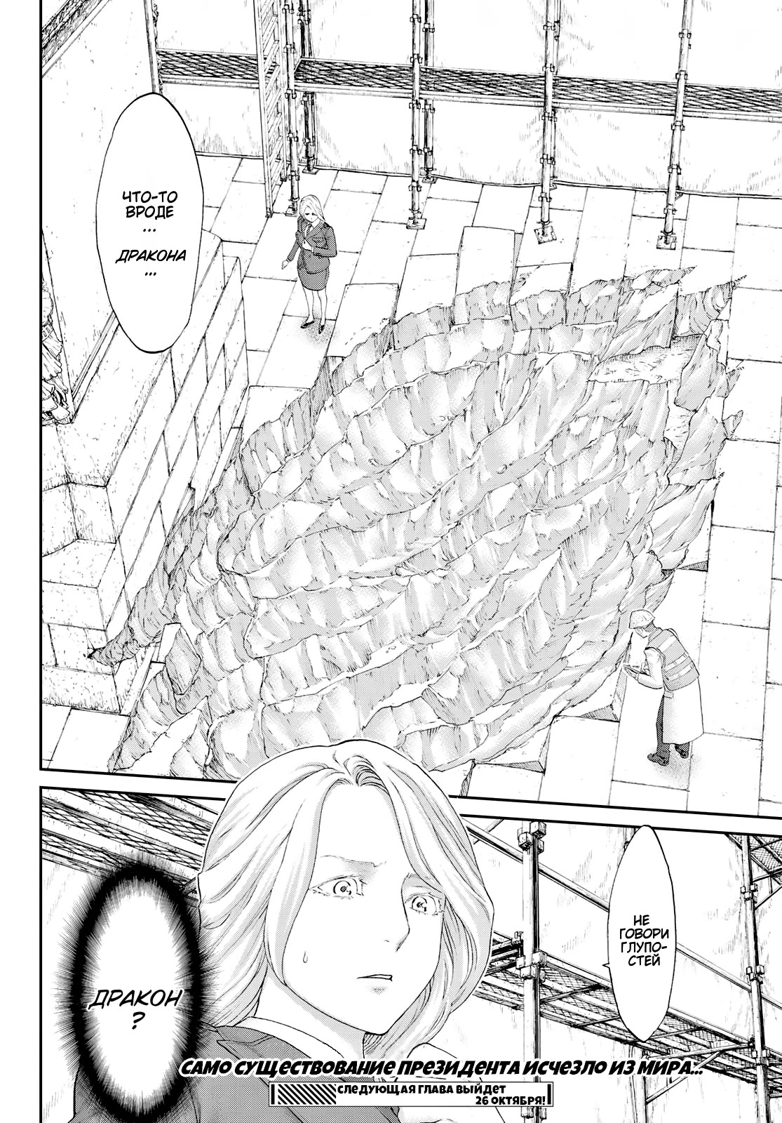 Read Райд-он Кинг манга читать онлайн Manga Online
