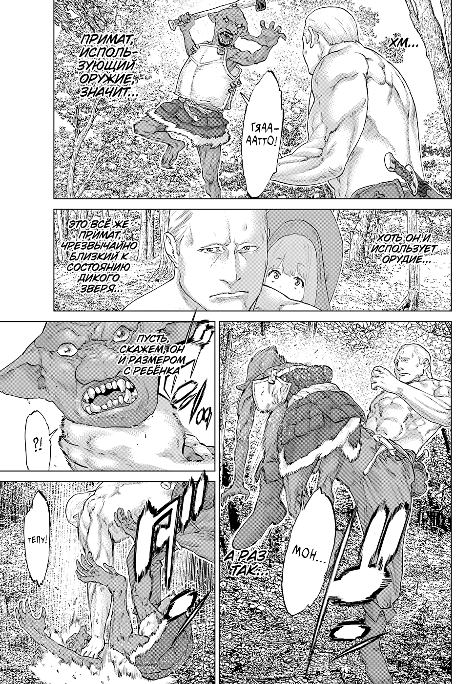 Read Райд-он Кинг манга читать онлайн Manga Online