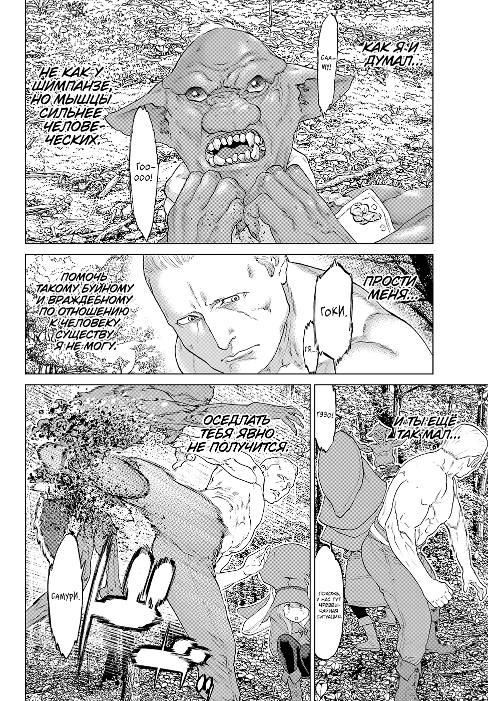 Read Райд-он Кинг манга читать онлайн Manga Online