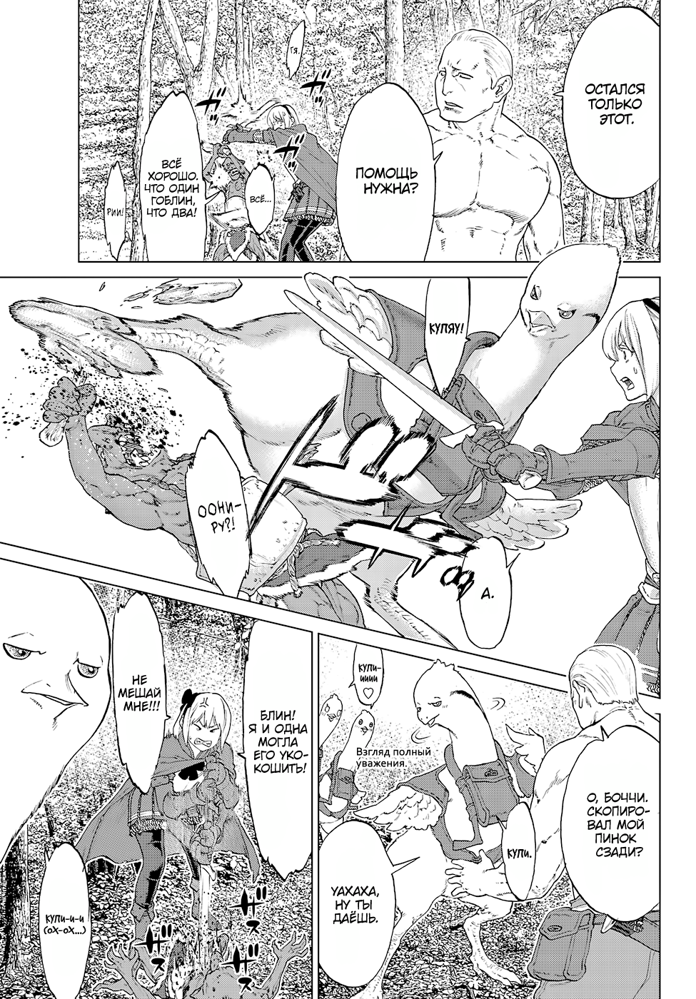 Read Райд-он Кинг манга читать онлайн Manga Online