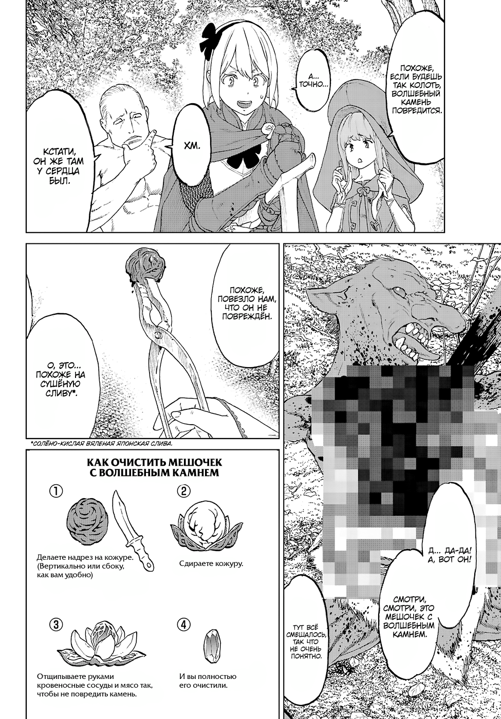 Read Райд-он Кинг манга читать онлайн Manga Online