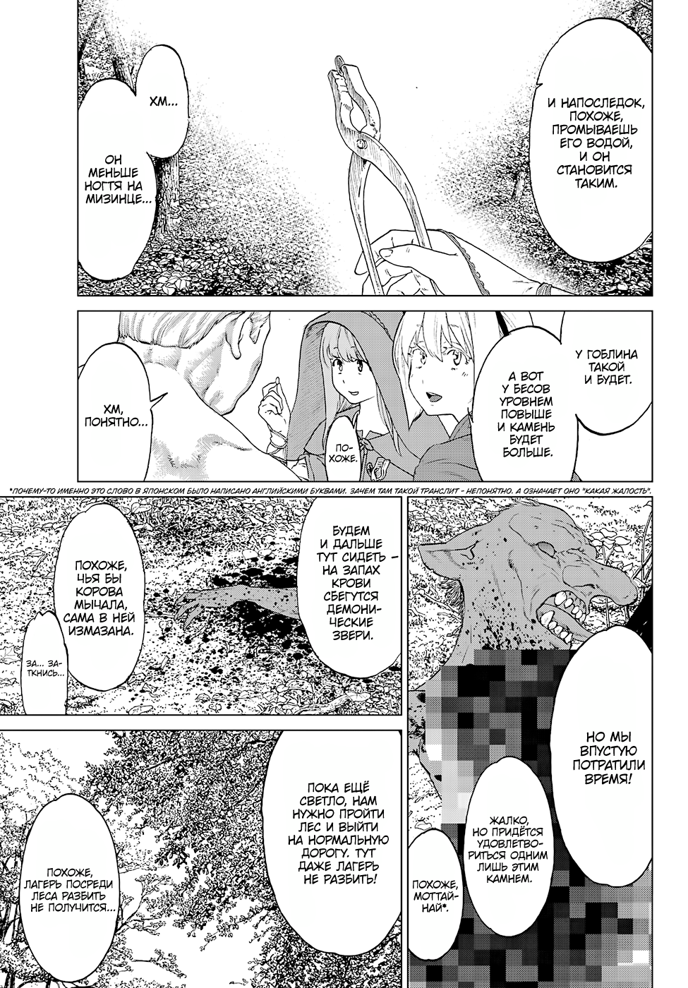 Read Райд-он Кинг манга читать онлайн Manga Online