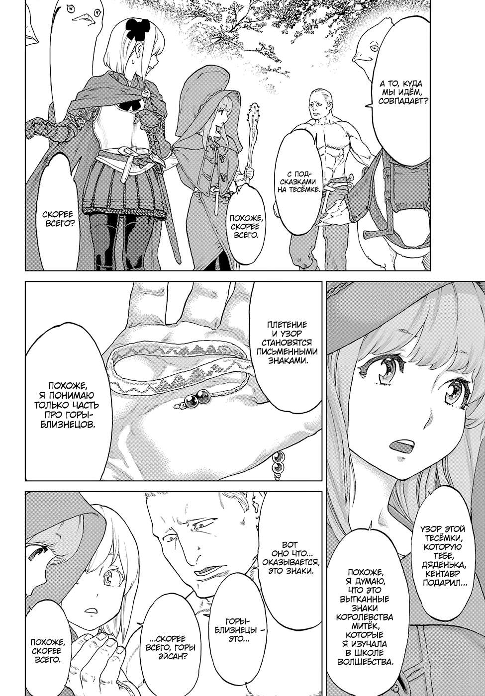 Read Райд-он Кинг манга читать онлайн Manga Online