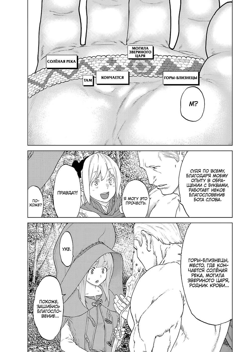 Read Райд-он Кинг манга читать онлайн Manga Online