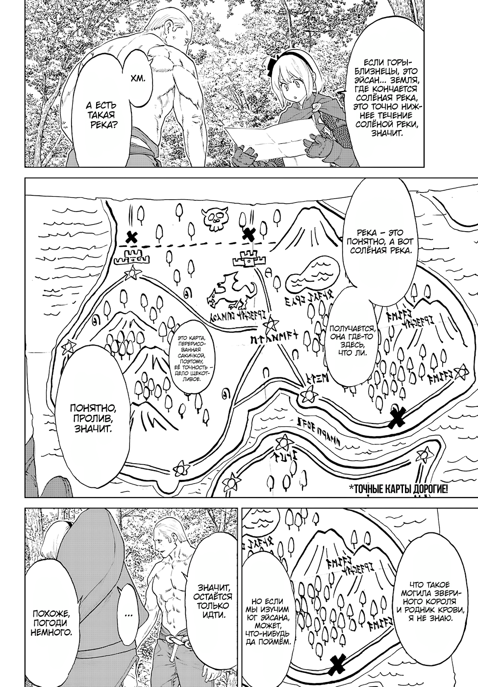 Read Райд-он Кинг манга читать онлайн Manga Online