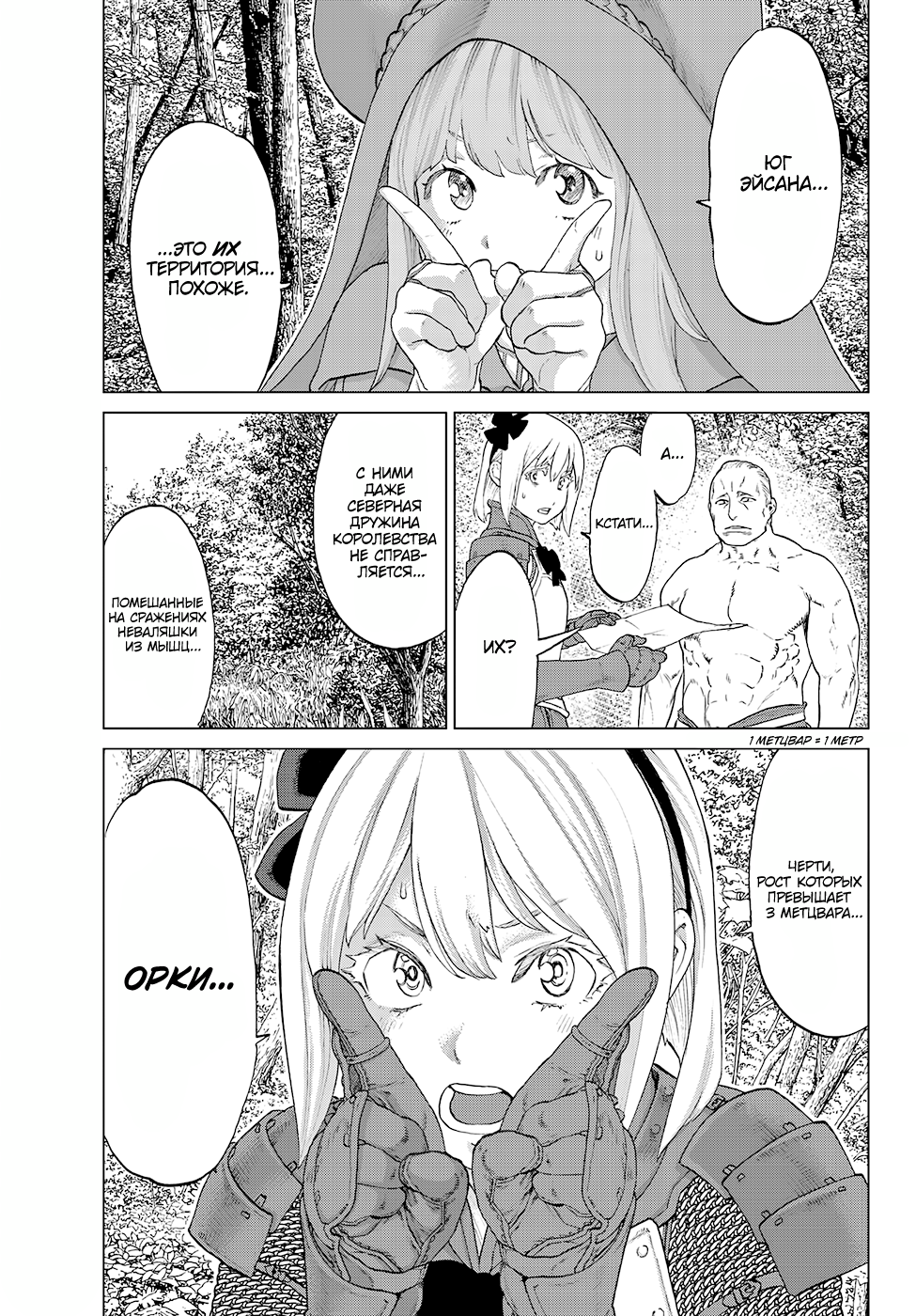 Read Райд-он Кинг манга читать онлайн Manga Online
