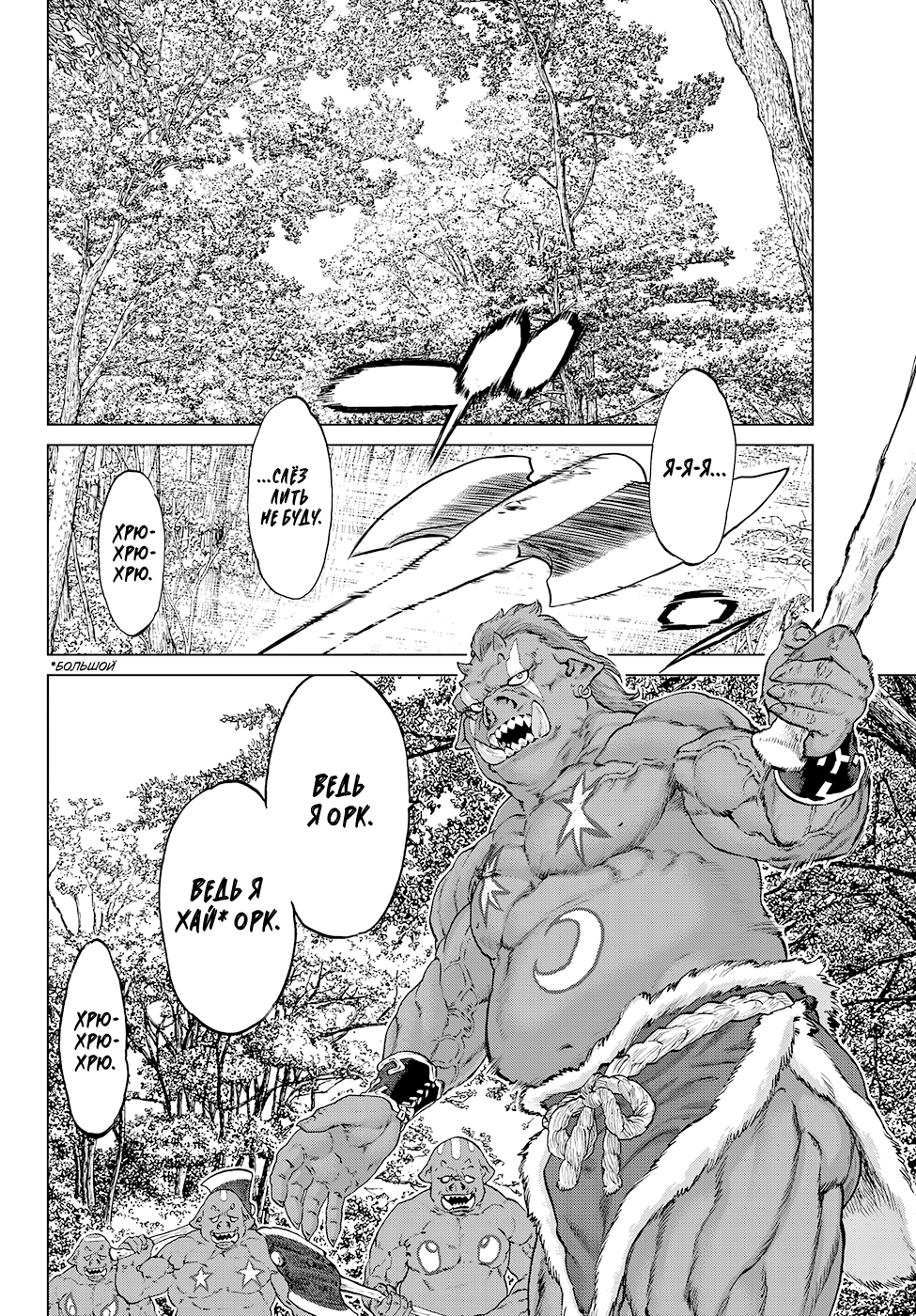 Read Райд-он Кинг манга читать онлайн Manga Online