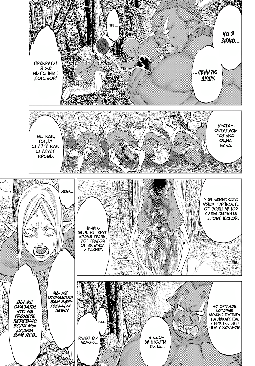 Read Райд-он Кинг манга читать онлайн Manga Online
