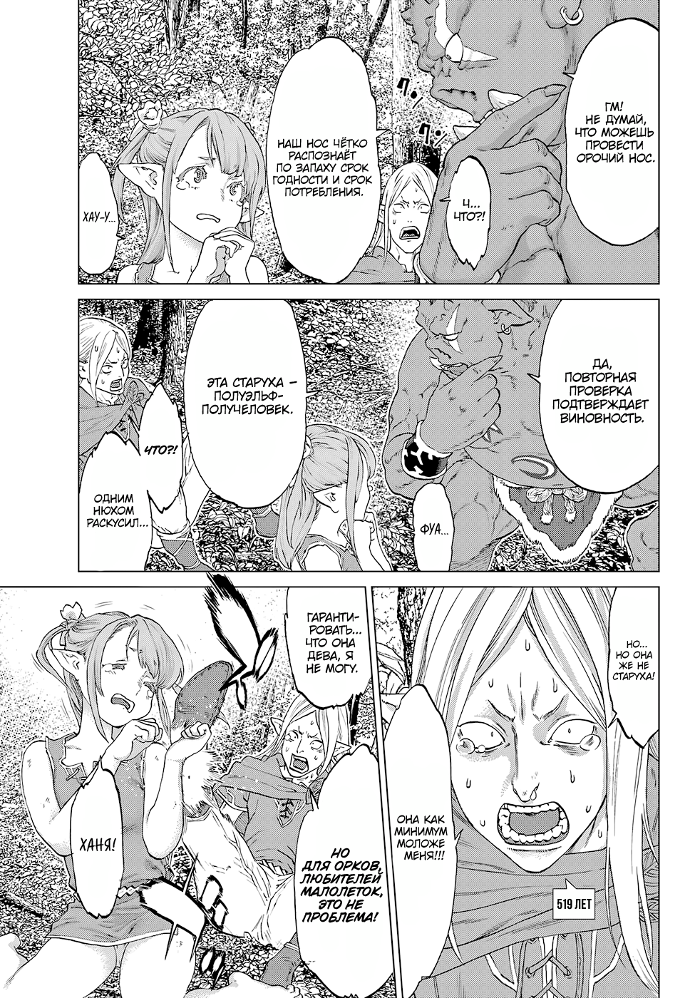 Read Райд-он Кинг манга читать онлайн Manga Online
