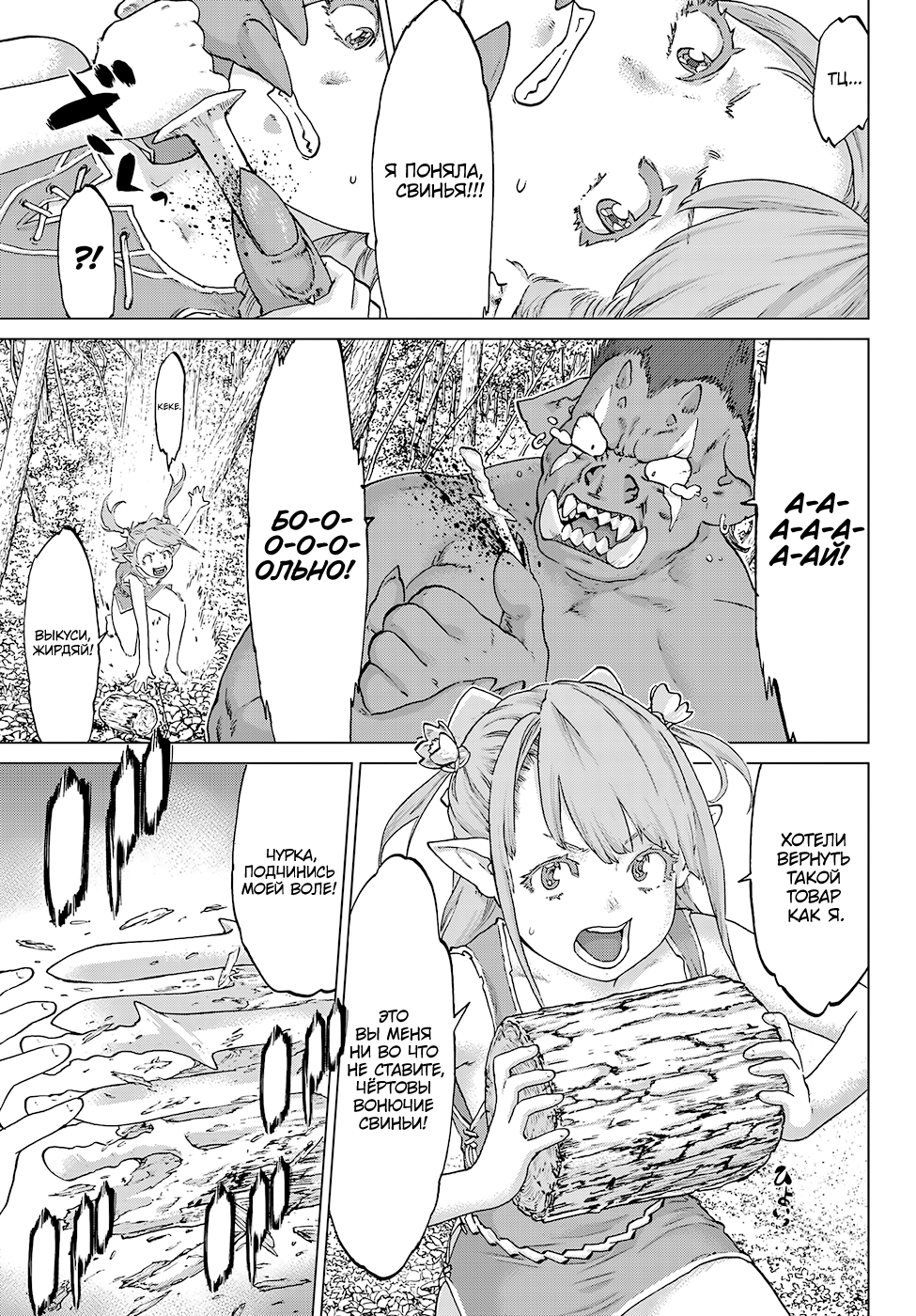Read Райд-он Кинг манга читать онлайн Manga Online
