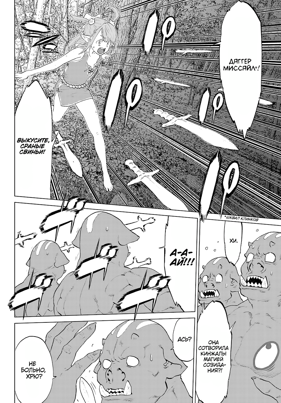 Read Райд-он Кинг манга читать онлайн Manga Online
