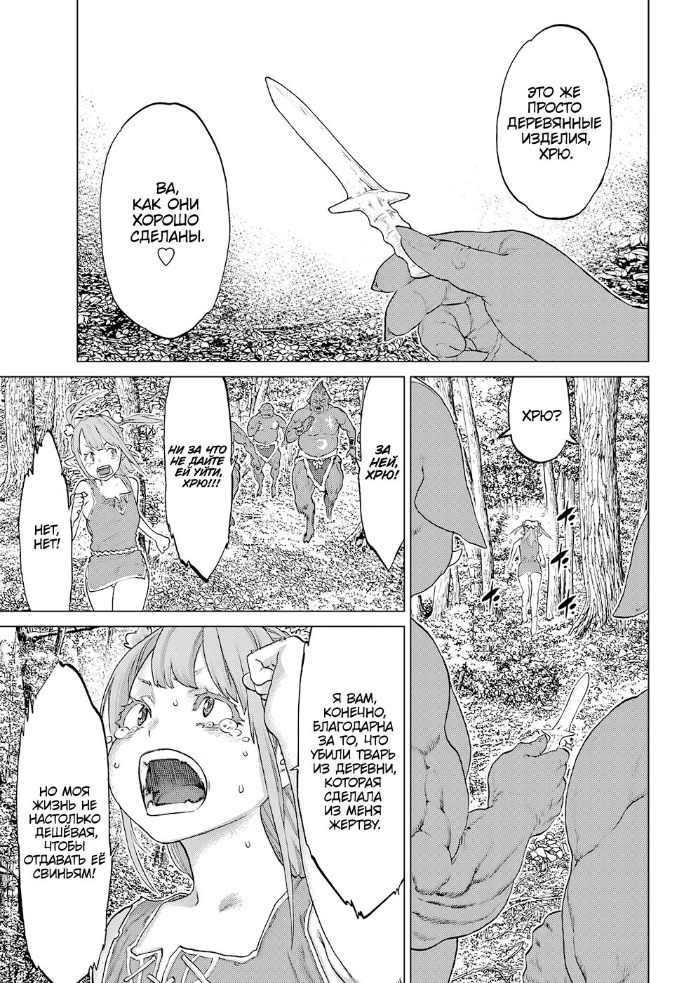 Read Райд-он Кинг манга читать онлайн Manga Online