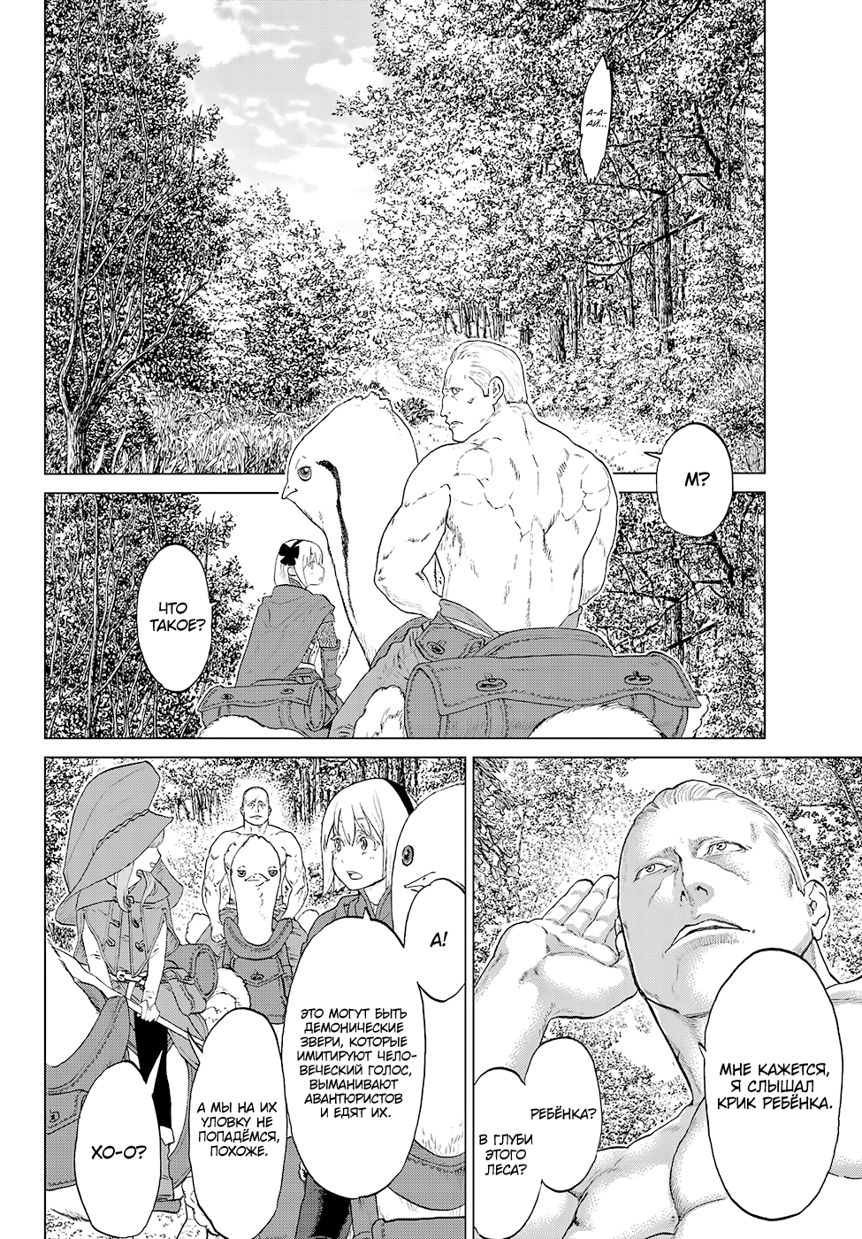 Read Райд-он Кинг манга читать онлайн Manga Online