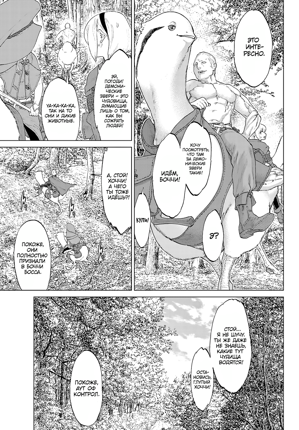 Read Райд-он Кинг манга читать онлайн Manga Online