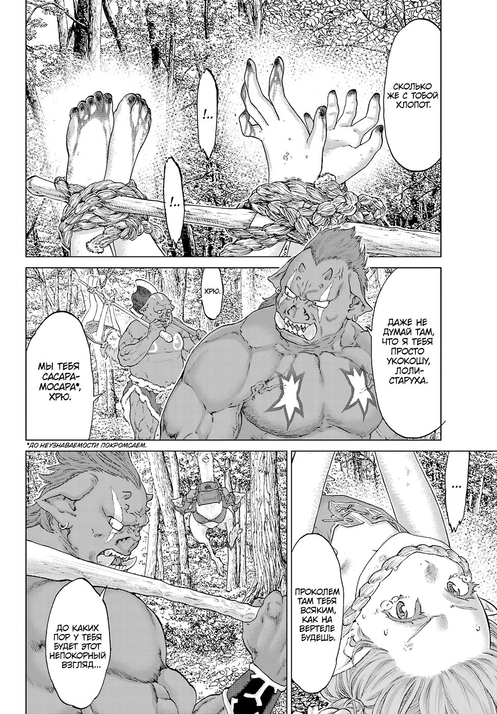 Read Райд-он Кинг манга читать онлайн Manga Online