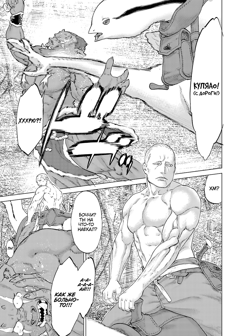 Read Райд-он Кинг манга читать онлайн Manga Online