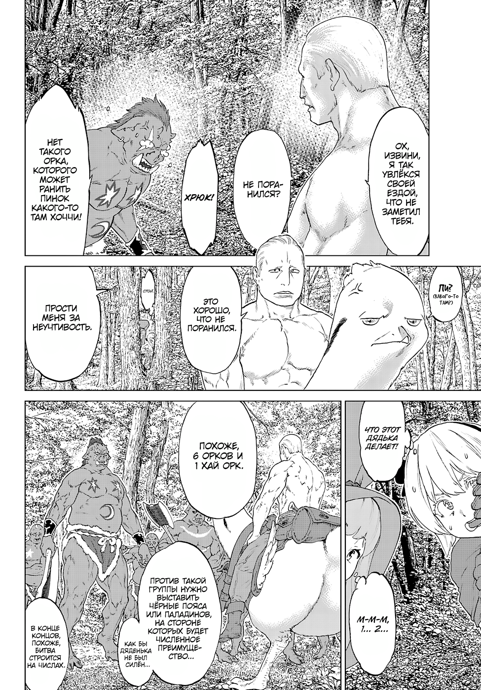 Read Райд-он Кинг манга читать онлайн Manga Online